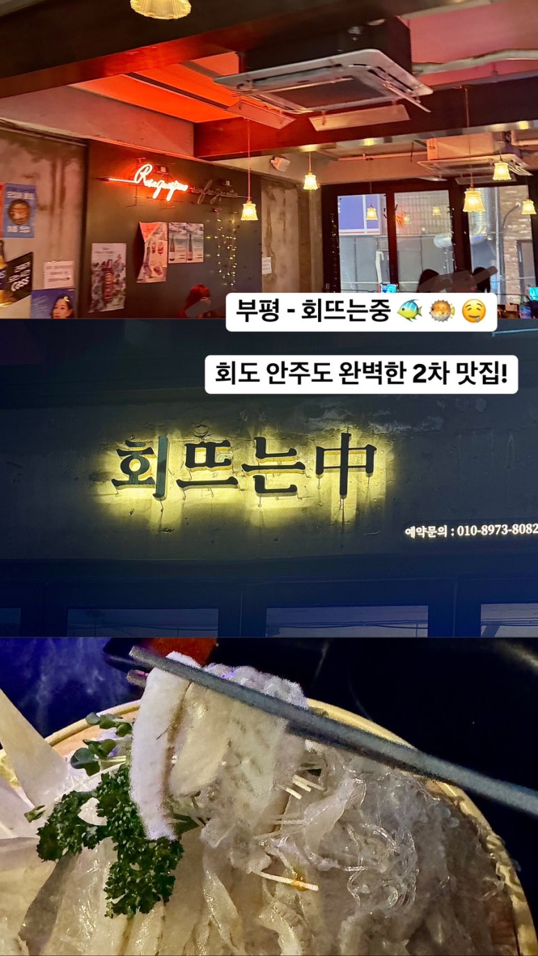 회뜨는중 이미지