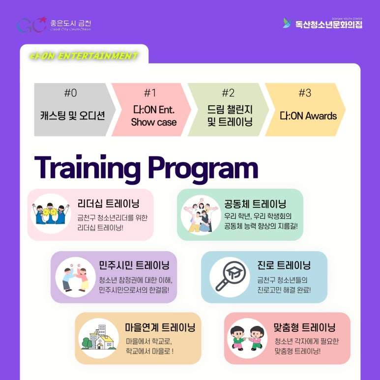 독산청소년문화의집 이미지