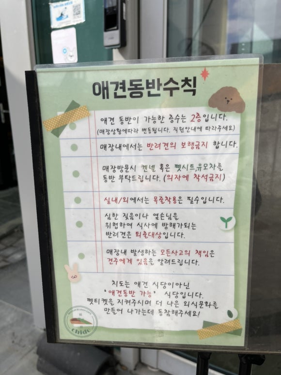치도(chido) 이미지