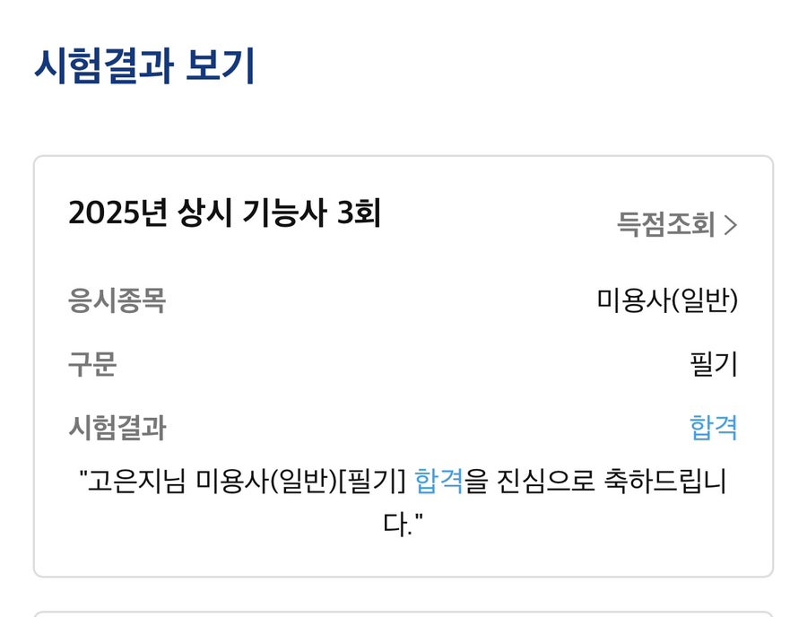 민초헤어 이미지