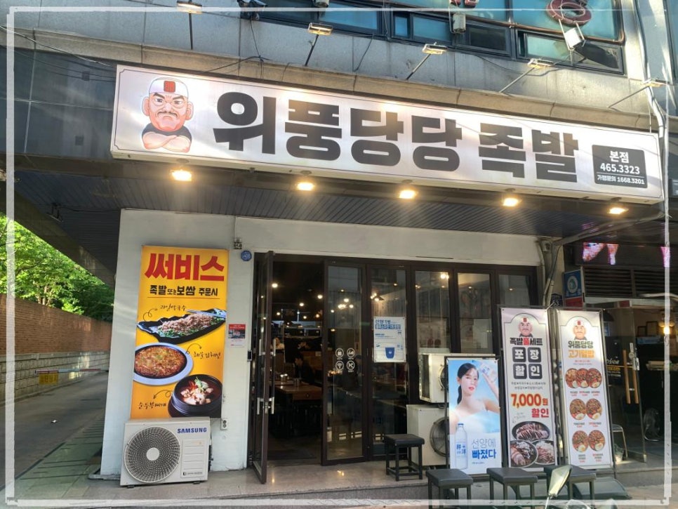 족발속으로 이미지