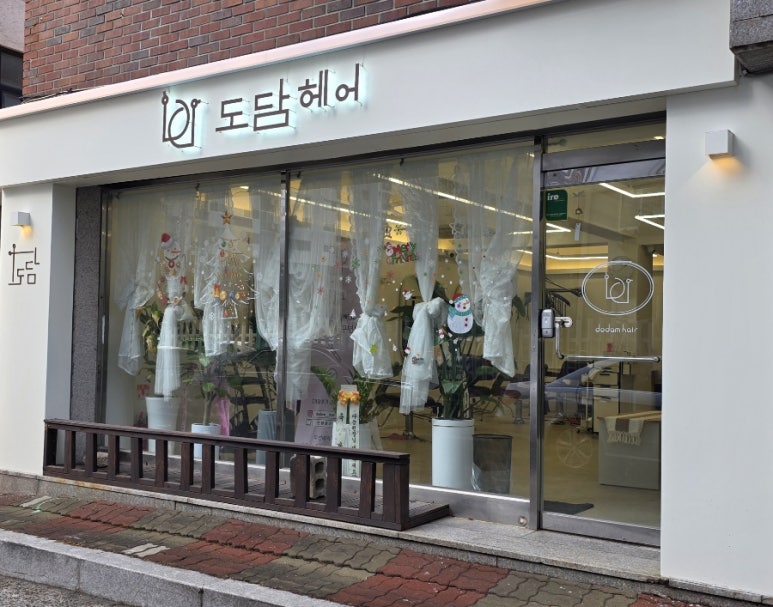 도담헤어 이미지