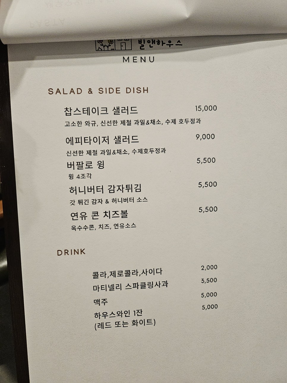 앤하우스 이미지