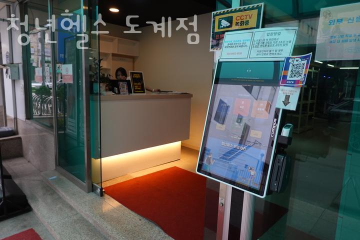 청년헬스 이미지