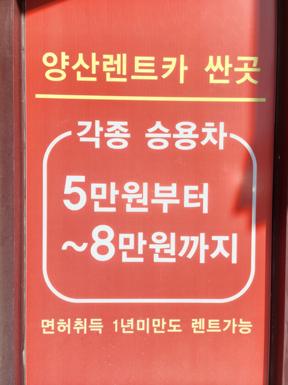 양산카서비스 이미지