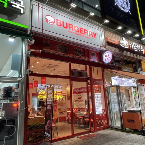 버거리 안산중앙점 이미지