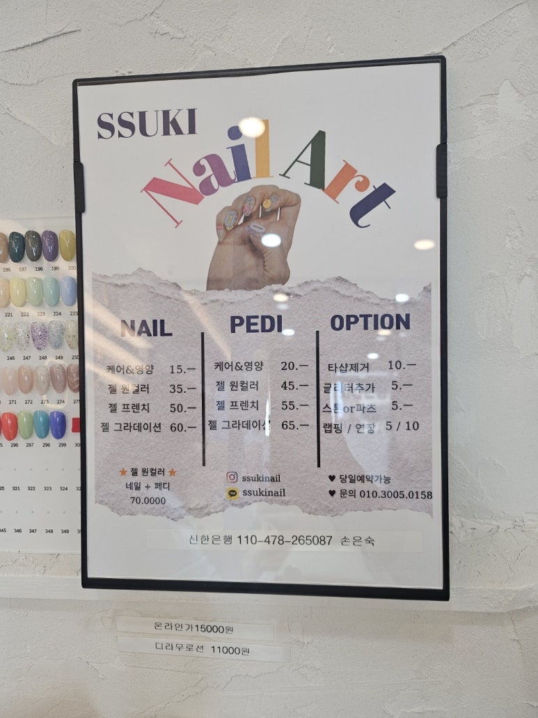 쑤기네일 이미지