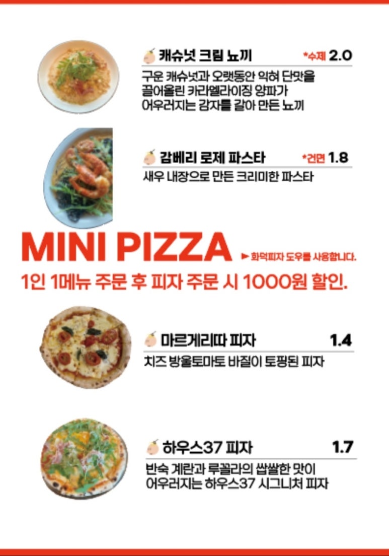 파스타하우스 이미지