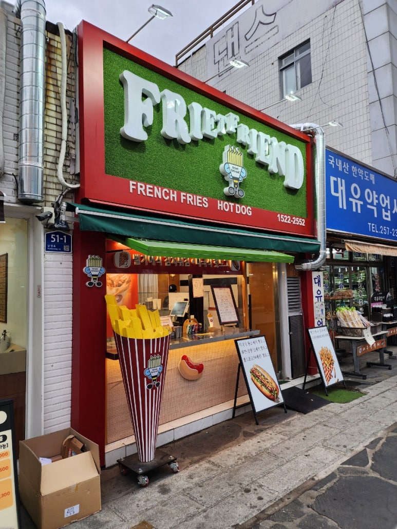 프릿츠프렌드 이미지