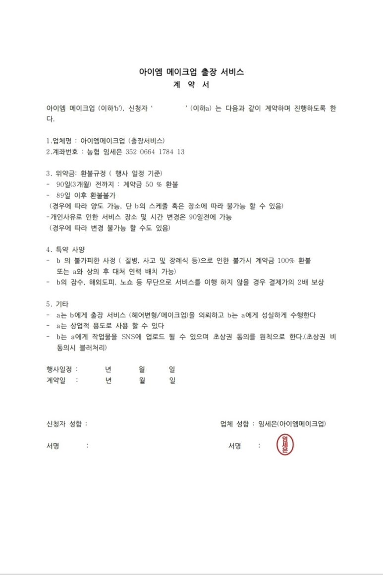 엠헤어스튜디오 이미지