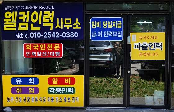 웰컴인력사무소 이미지