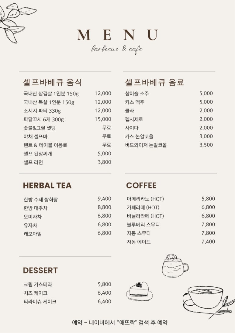 애뜨락 이미지