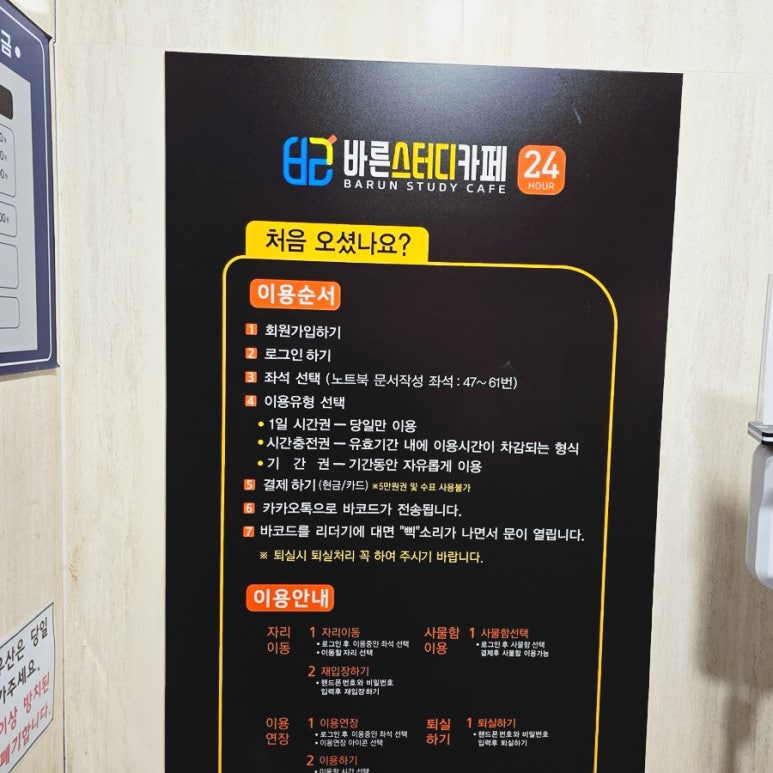메가24스터디카페 이미지