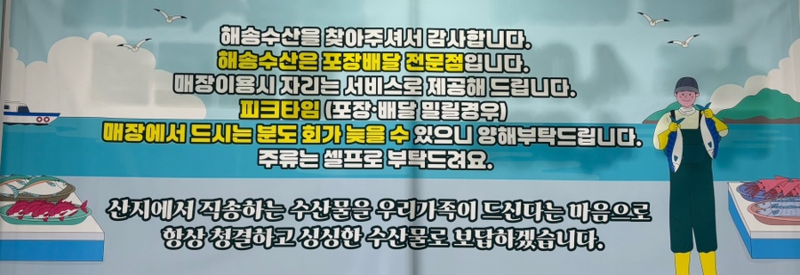 해송수산 이미지