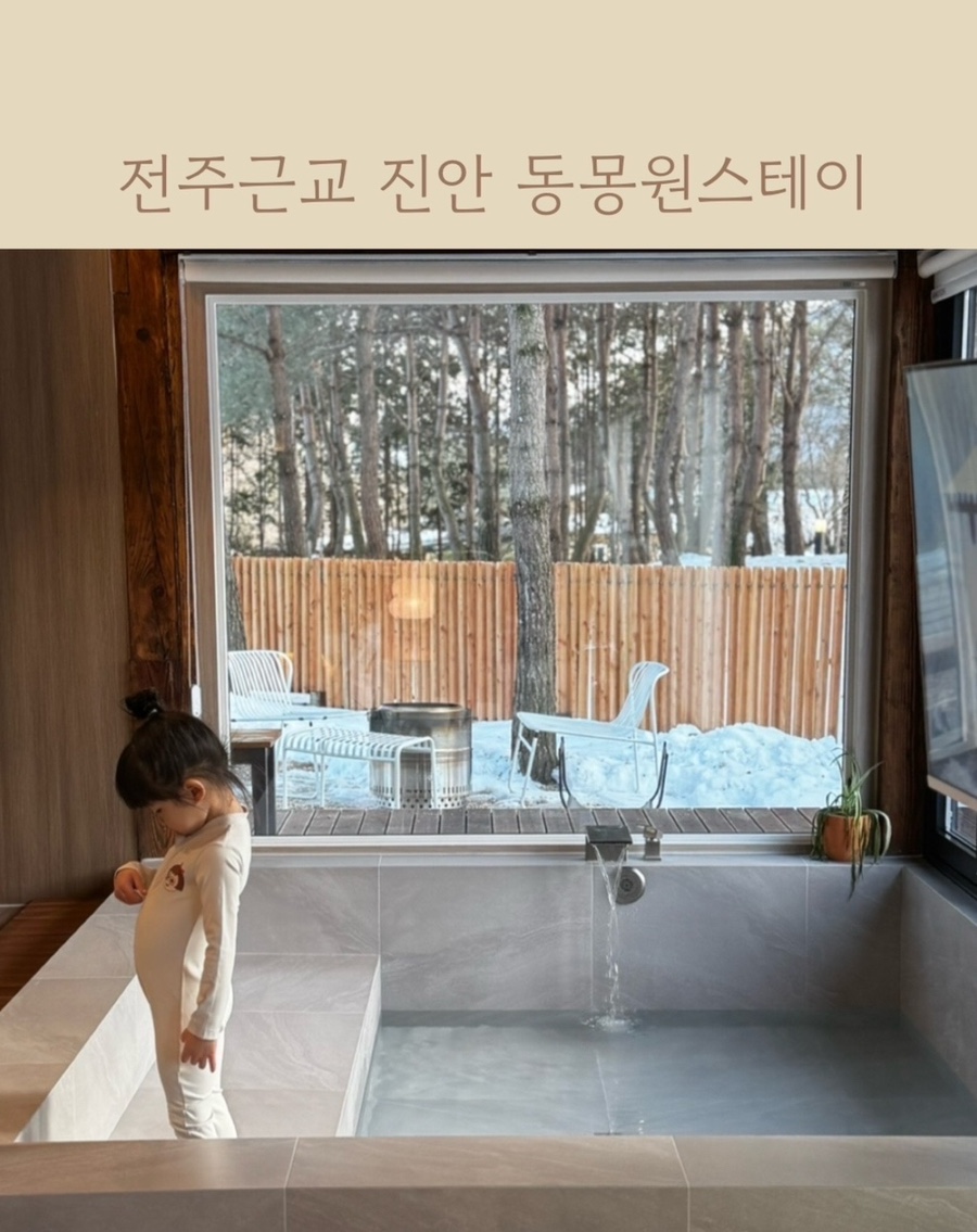 동몽원 이미지