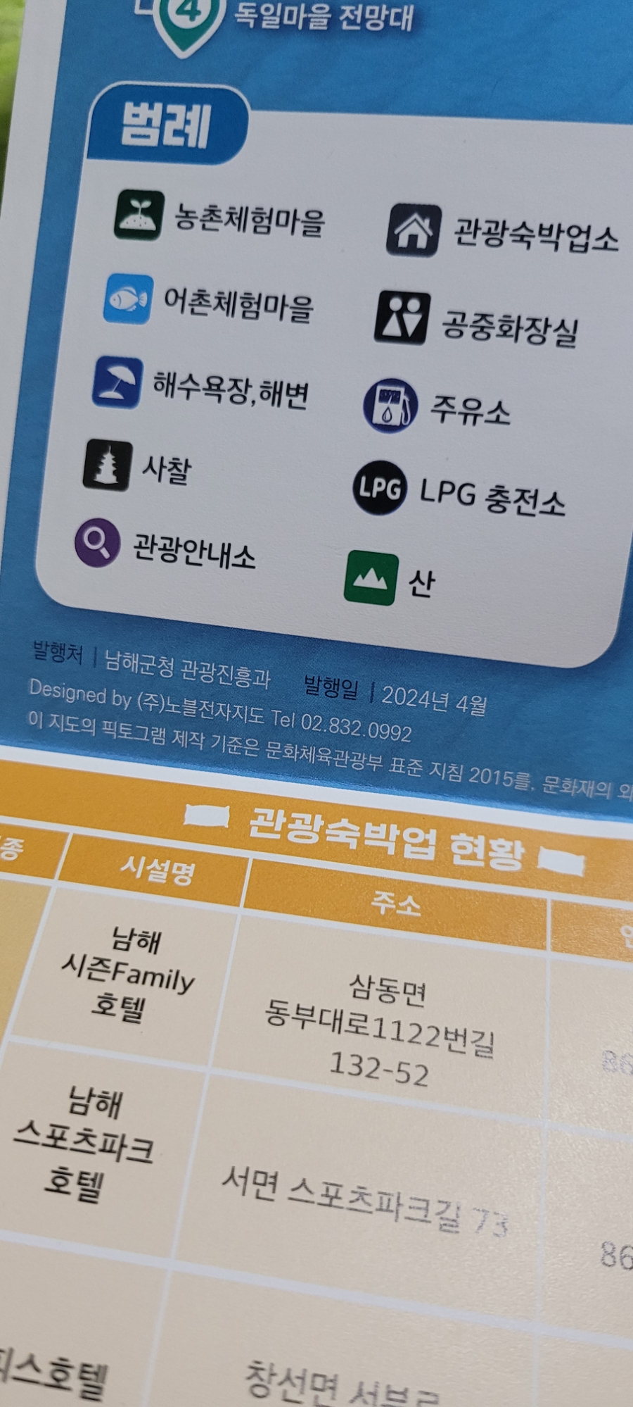 노블전자지도 이미지
