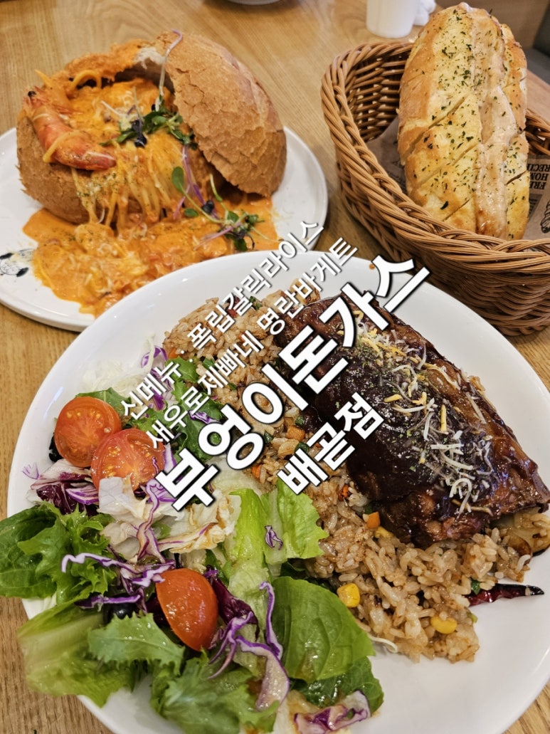 부엉이돈가스배곧점 이미지