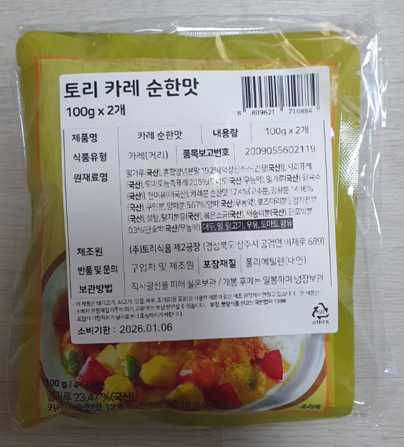토리식품 이미지