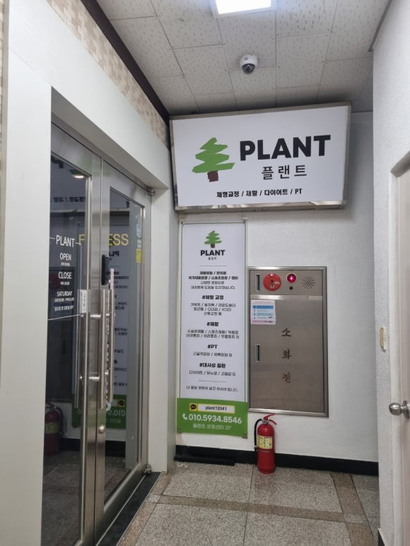 플랜트운동센터 이미지