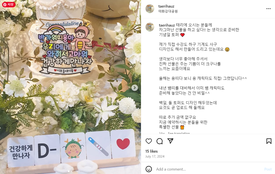 태리룸 이미지