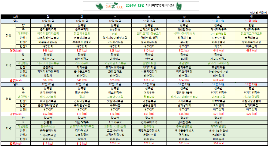 다인노인주간보호센터 이미지