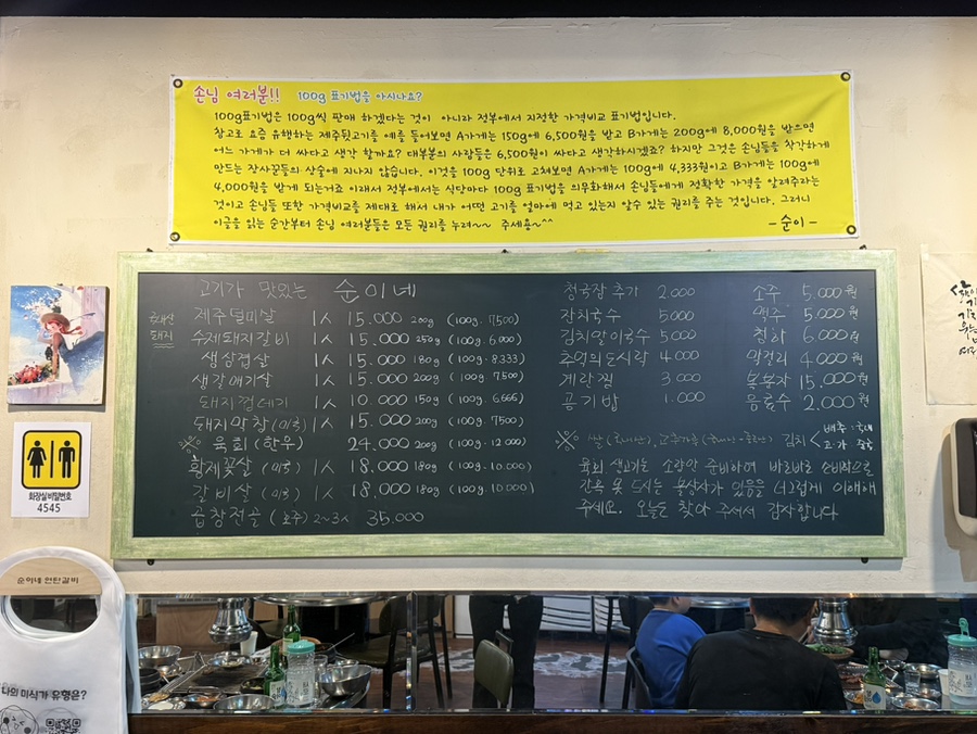 순이네숯불갈비 이미지