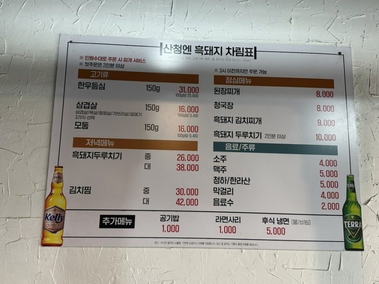 산청엔흙돼지 이미지