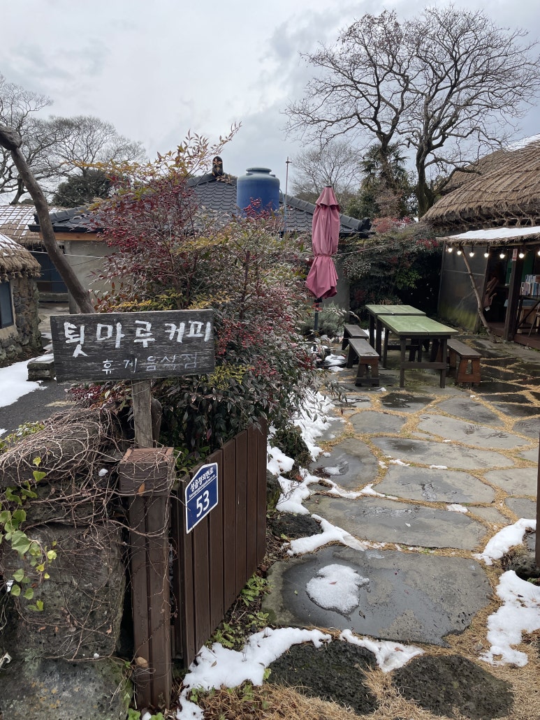 민속카페&커피 이미지