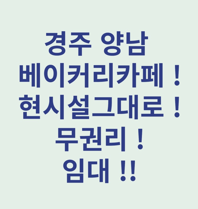 왕성베이커리 이미지