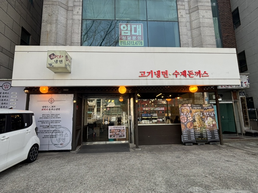 최박사돈까스냉면 이미지