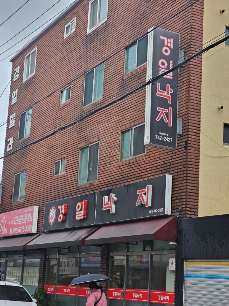 경일공영 이미지