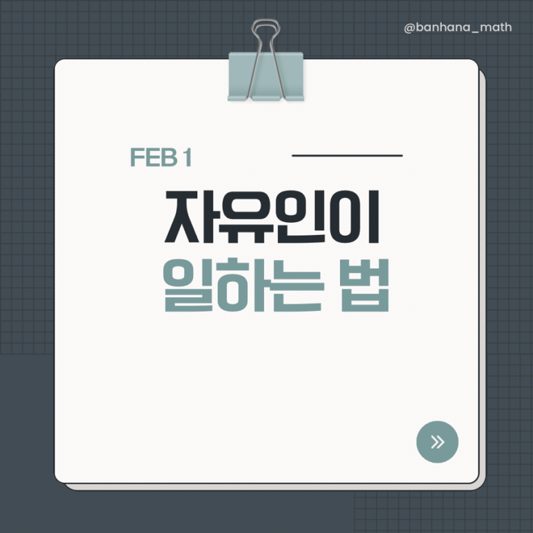 자유인 이미지