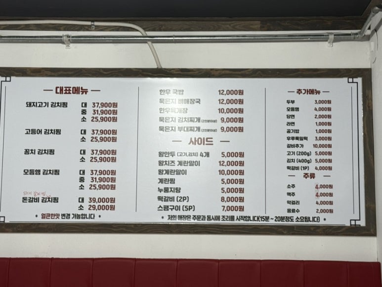 무근지김치찜.찌개 이미지