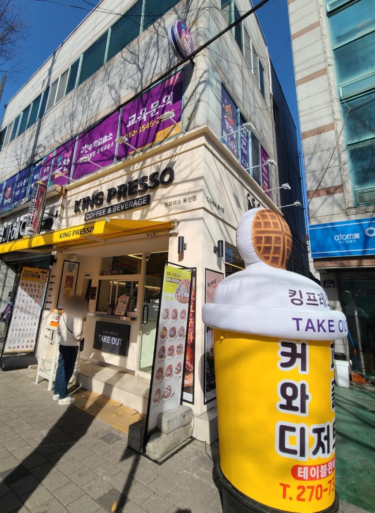 킹프레소 이미지