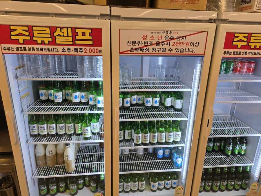 마장동고기집 용두점 이미지