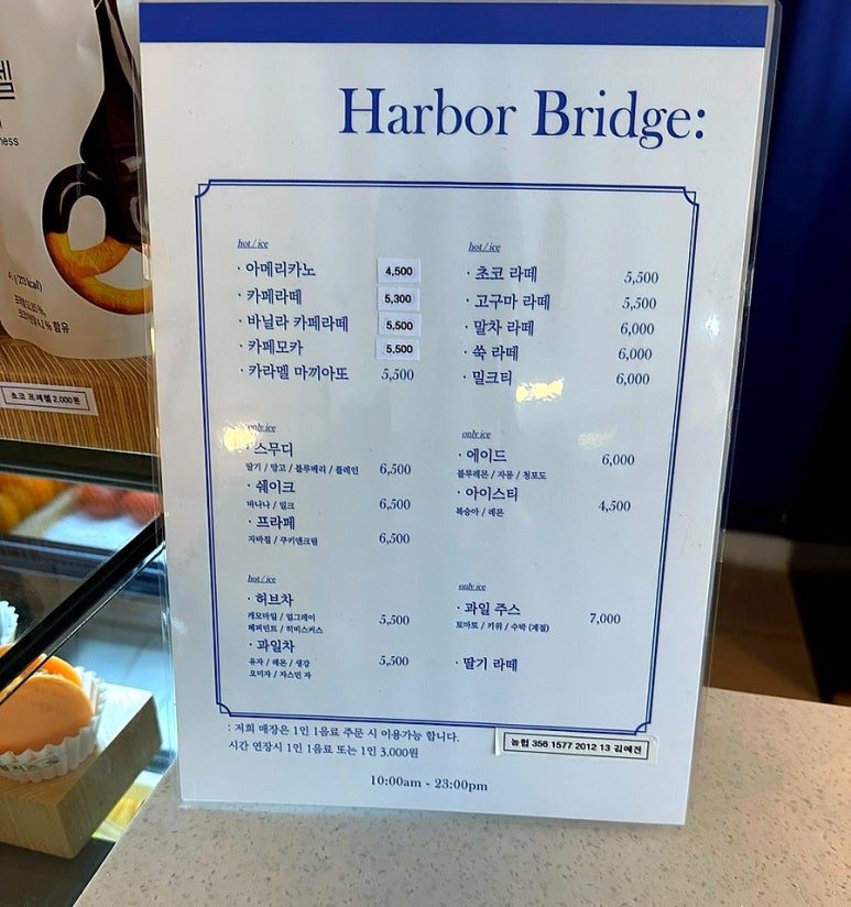카페 요아정 이미지