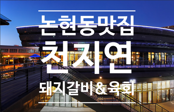 천지연소래포구점 이미지