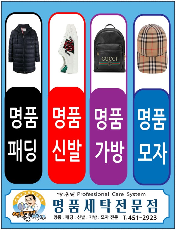 포은세탁 이미지