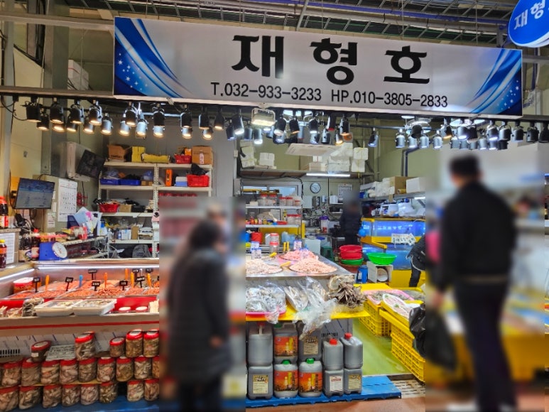 재형호 이미지