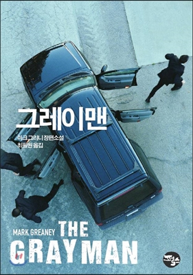 더그레이맨 이미지