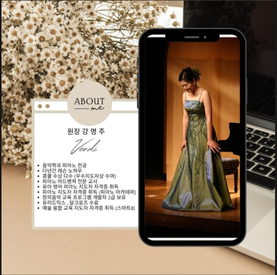 베르디음악학원 이미지