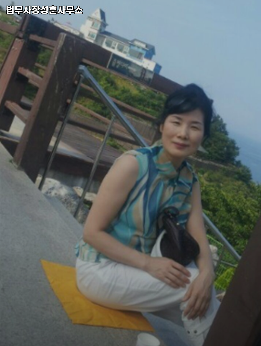 법무사장성훈 이미지
