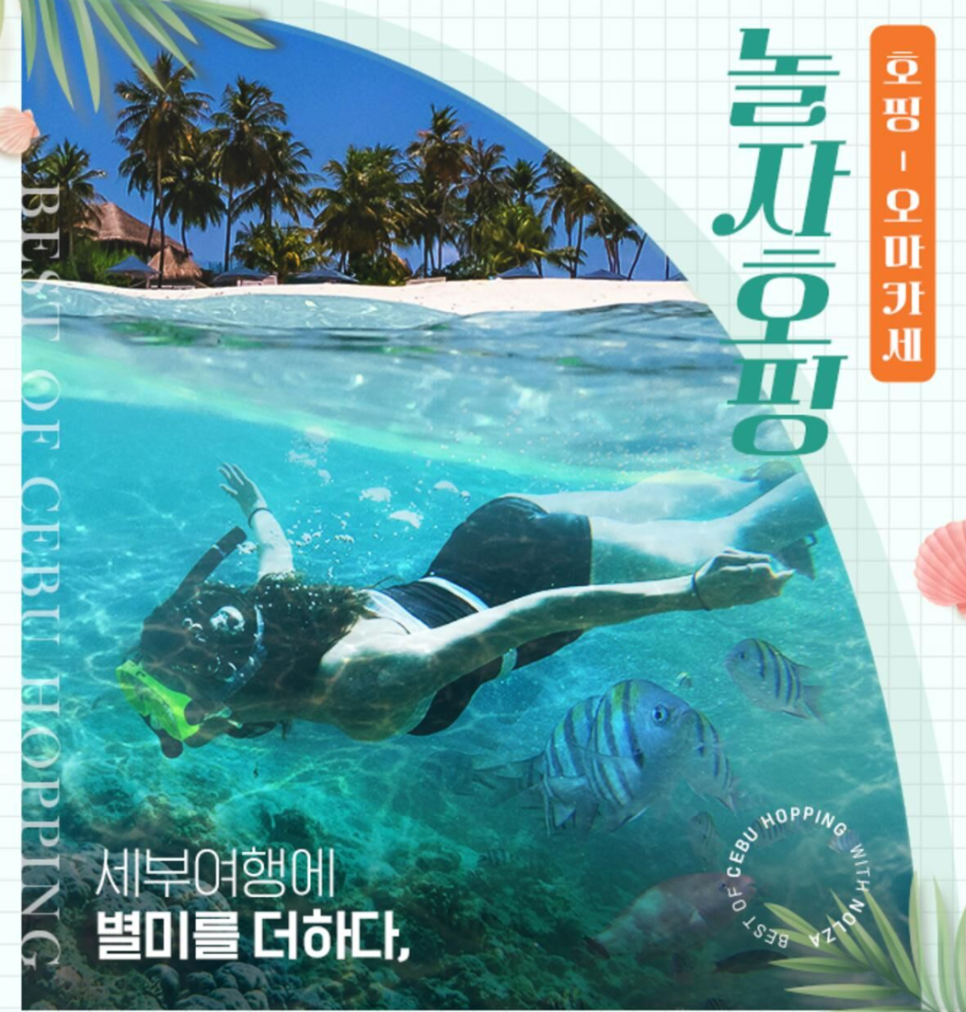 더놀자투어 이미지