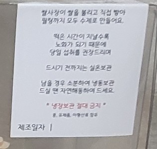 한떡 이미지