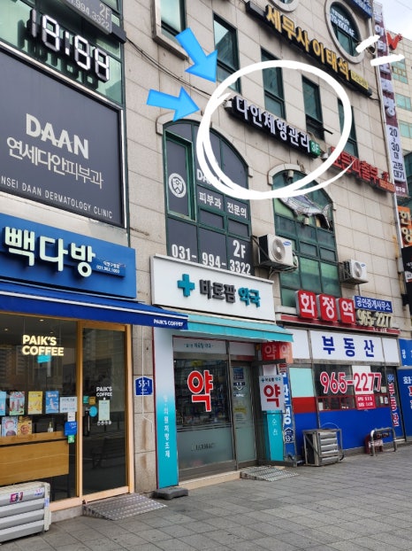 다인다방 이미지