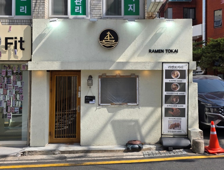 라멘토카이 이미지