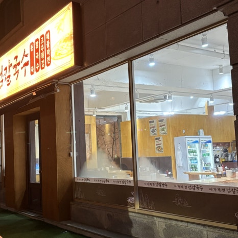 범칼국수 이미지
