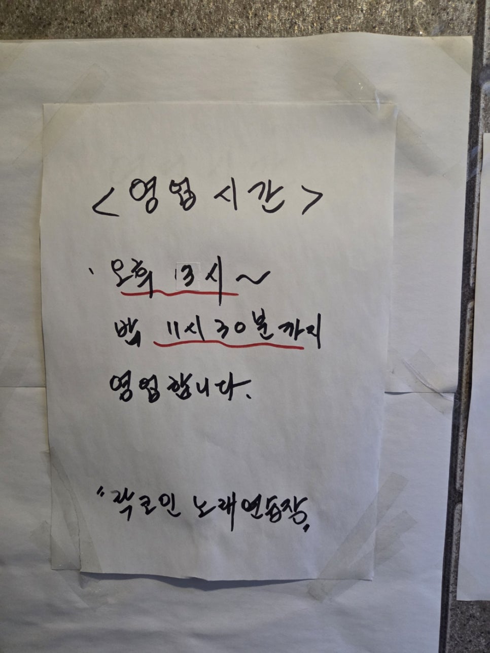 락코인노래연습장 이미지