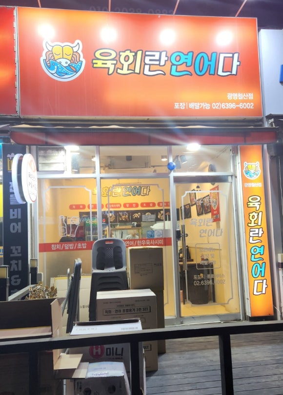 육회란연어다 광명철산점 사진 6