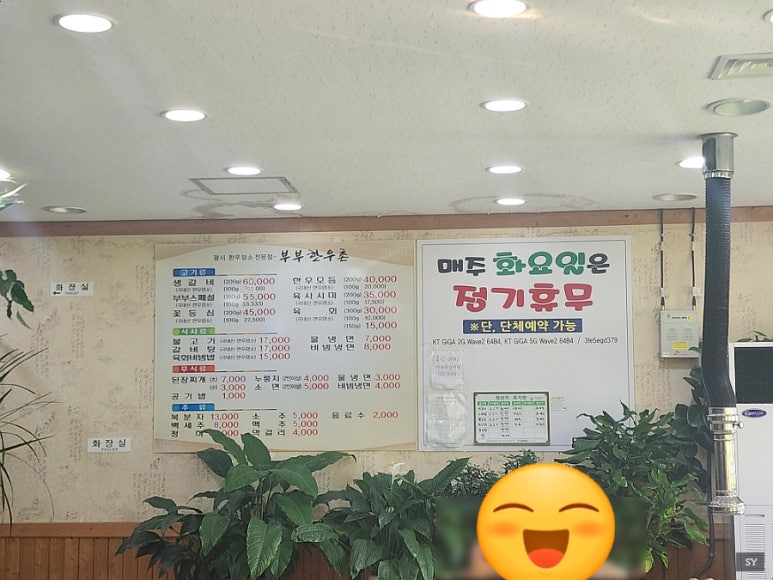 부부한우촌식당 이미지